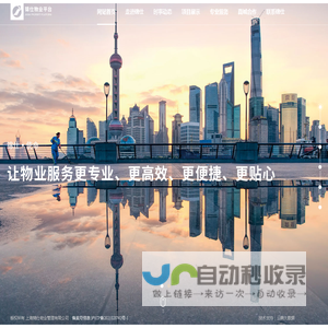 上海锦仕物业管理有限公司