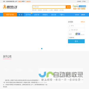 保险代理人之家保险全国招募保险合作代理人