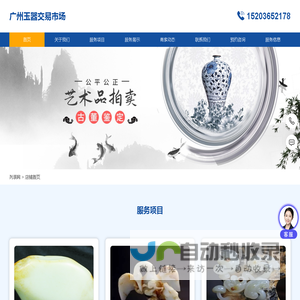 广州玉器交易市场