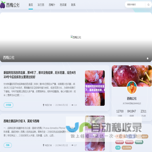 西梅公社-种种西梅的种种知识