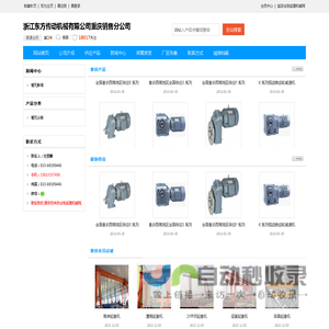 重庆减速器|重庆行星减速机|蜗轮减速机