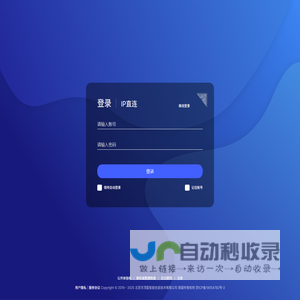 极空间 - 私有云
