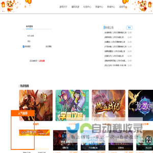 超贝网络 -- 最多最全的游戏平台！