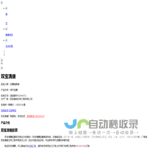 双宝清糖胶囊【官方网站】双宝清糖胶囊哪里有卖，多少钱一盒，加强型二代