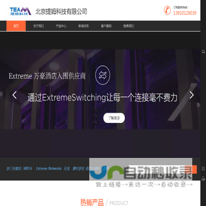 北京提姆科技有限公司