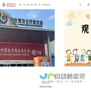 上海华东师大科教仪器有限公司