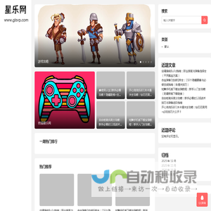 岩猫星乐网-最新游戏攻略 最新手游网游推荐