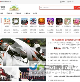 北仑手游网 - 专业的手游攻略秘籍，超多手机软件、游戏下载！