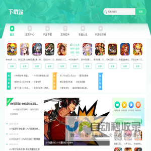 六图网 - 手游下载宝库开启热门游戏狂欢