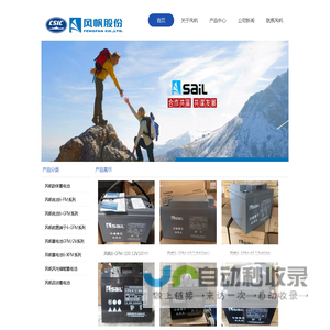 风帆蓄电池|SaiL电池-风帆电池股份有限公司