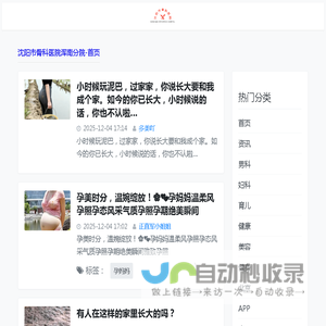 沈阳市骨科医院浑南分院_沈阳市骨科医院_沈阳创伤骨科_沈阳运动医学科_沈阳软伤科_沈阳手足显微外科_沈阳市骨科医院浑南分院