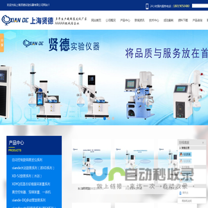 旋转蒸发仪,旋转蒸发器厂家,防腐隔膜真空泵-上海贤德实验仪器有限公司