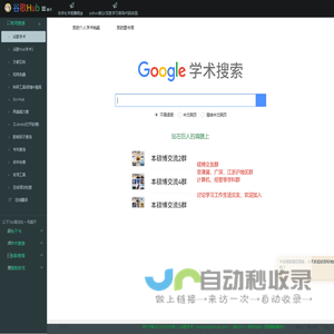 谷歌学术 - Google镜像 - 谷歌Hub - 学术导航网