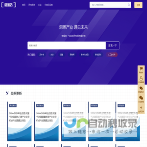 微报告 - 专业研究报告提供商