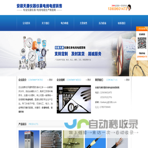 安徽天康电缆_安徽天康仪表/压力表_安徽天康压力变送器-天康仪表电缆营销