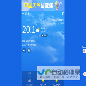 中国天气网-专业天气预报、气象服务门户