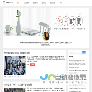 西安都市论坛|西安论坛|西安本地生活论坛|西安同城论坛