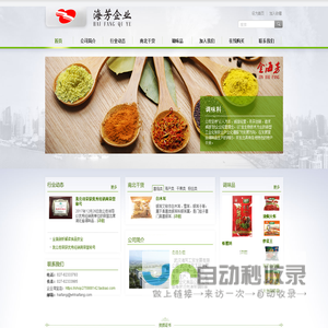 武汉海芳工贸发展有限公司