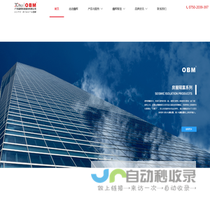 广东鑫辉科技股份有限公司，首页,江门鑫辉,广东鑫辉，广东减隔震，广东油封,广东密封圈，减隔震支座，桥梁支座