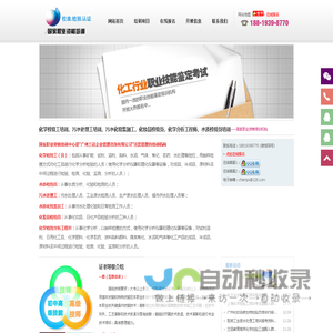 化学检验工培训_化学检验员培训_化学分析工考证-提供化学检验证书考试试题查询