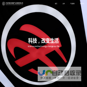 半岛传媒大数据