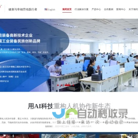 EHS人机改善外骨骼-助力外骨骼-AMB铝合金轨道-助力机械手-无刷加油泵-海同工业