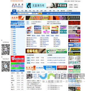 纺织网 纺织网上贸易平台 - 纺织综合服务商(Texnet)