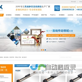 凯尼克技术支持电话-13560839218_首页_东莞市凯尼克自动化设备有限公司