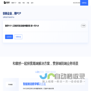 新一代plm-敏桥云原生PLM，不仅仅是国产替代