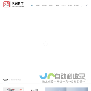 山东亿阳电工有限公司