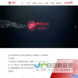 全自动运动粘度测试仪-乌氏粘度仪厂家-杭州中旺科技有限公司