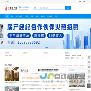 于都房产网—最新最全的房产资讯 于都楼盘  于都房价