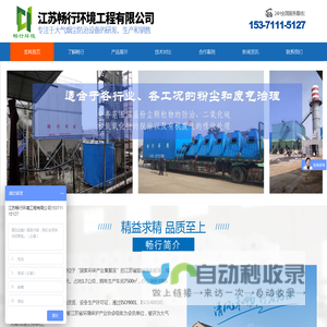 干式锅炉除尘器-DMC布袋式除尘器-水泥厂仓顶除尘器-脱硫脱硝厂家-江苏畅行环境工程有限公司