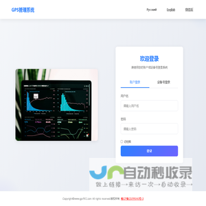 GPS定位器|GPS定位系统|GPS防盗器|GPS车辆监控系统|GPS车辆管理系统|汽车定位器|导航仪|租车|货运－爱车族GPS全球定位