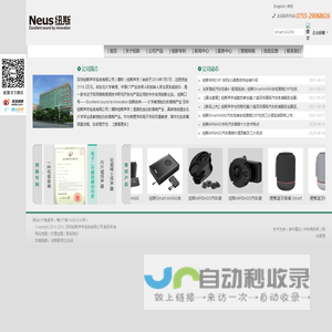 深圳纽斯声学系统有限公司_汽车音响,便携蓝牙音响,蓝牙音箱,纽斯声学,纽斯音响,专业音箱,家庭影院,纽斯汽车音响,家具音响