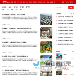 张家港房地产资讯_张家港房地产新闻-张家港房天下