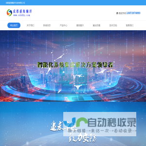 综合布线设备运维服务，AI中枢平台集成、弱电安防系统项目，成都盛海瀚洋科技有限公司