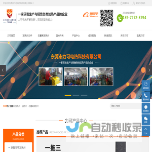 发热片_石墨烯发热片_碳纤维发热片_加热片-东莞市力可电热科技有限公司