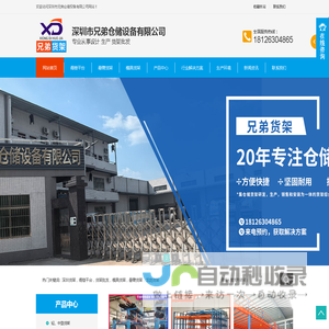 深圳库房货架-中型货架-流利式货架-悬臂货架-仓库重型货架批发_深圳兄弟货架