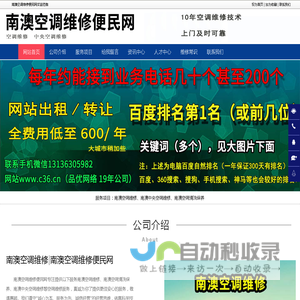 南澳空调维修，南澳中央空调维修，南澳空调清洗保养-南澳空调维修便民网