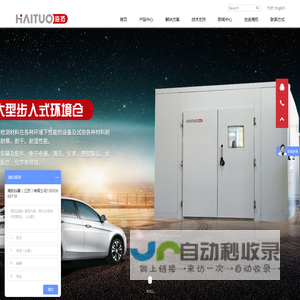 海拓仪器（江苏）有限公司