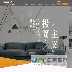 BENALY贝奈利岩板招商,贝奈利岩板代理,贝奈利岩板加盟-贝奈利（厦门）进出口贸易有限公司