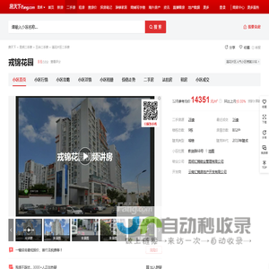 【昆明戎锦花园小区,二手房,租房】- 昆明房天下