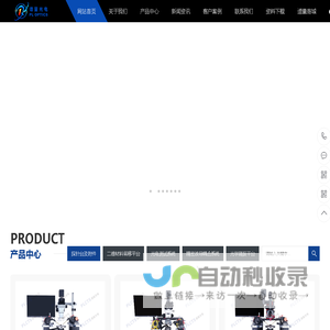 南京谱量光电 - 探针台, 二维材料转移平台, 波导耦合, OCT