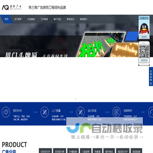 东莞厚街广告公司,东莞广告公司,东莞招牌制作，东莞广告设计,一站式制作安装100%品质保证【东莞市爱琴广告策划有限公司】！