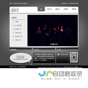 黑立方（北京）教育咨询有限公司