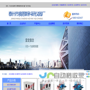 岩石切割机 双端面磨石机 钻孔取样机 姜堰区赛恩斯科研仪器厂