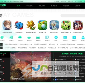 远景手游网 - 游戏下载、安卓手机软件的终极选择！