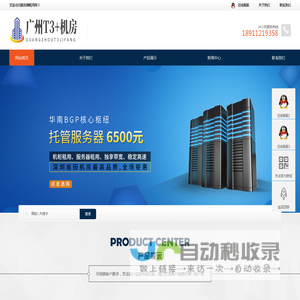 广州服务器托管