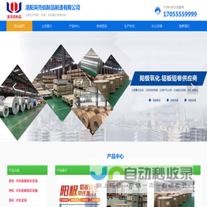 铝卷阳极氧化-橘皮_冰箱冰柜压花铝卷-昊亮铝板-车牌料_电源外壳阳极氧化